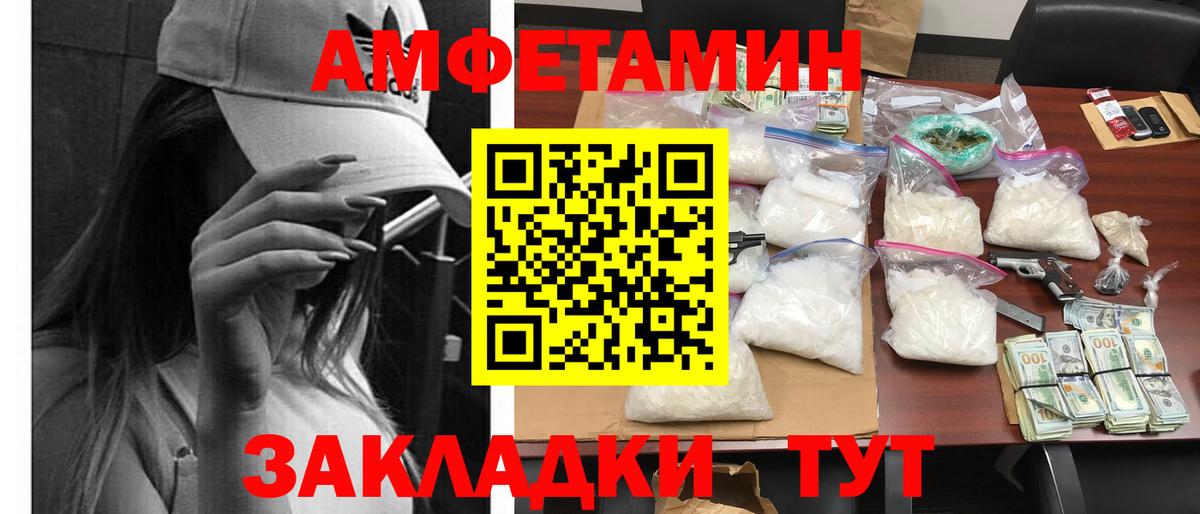 Amphetamine VHQ Ноябрьск