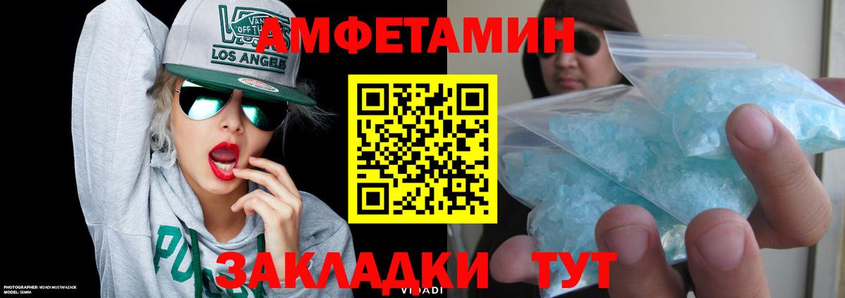 Ноябрьск  Амфетамин  Вход с VPN  АМФЕТАМИН 98% 