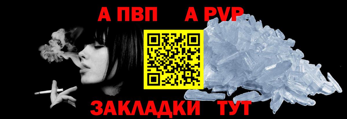 A PVP VHQ  Вход с VPN  Ноябрьск  продажа наркотиков  A PVP СК 