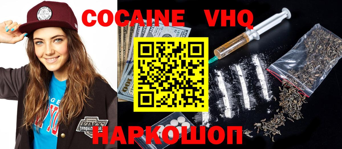 COCAIN 97%  КОКАИН  Ноябрьск  КОКАИН 97%  Вход с VPN 