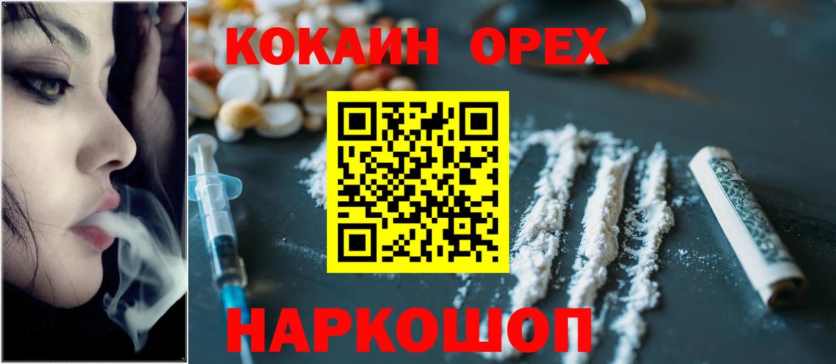 Кокаин FishScale Ноябрьск
