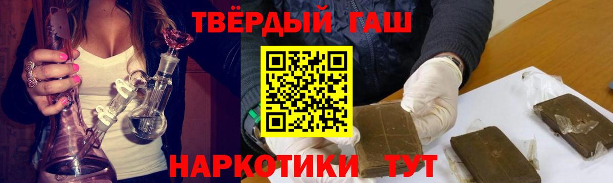 Гашиш Cannabis Ноябрьск