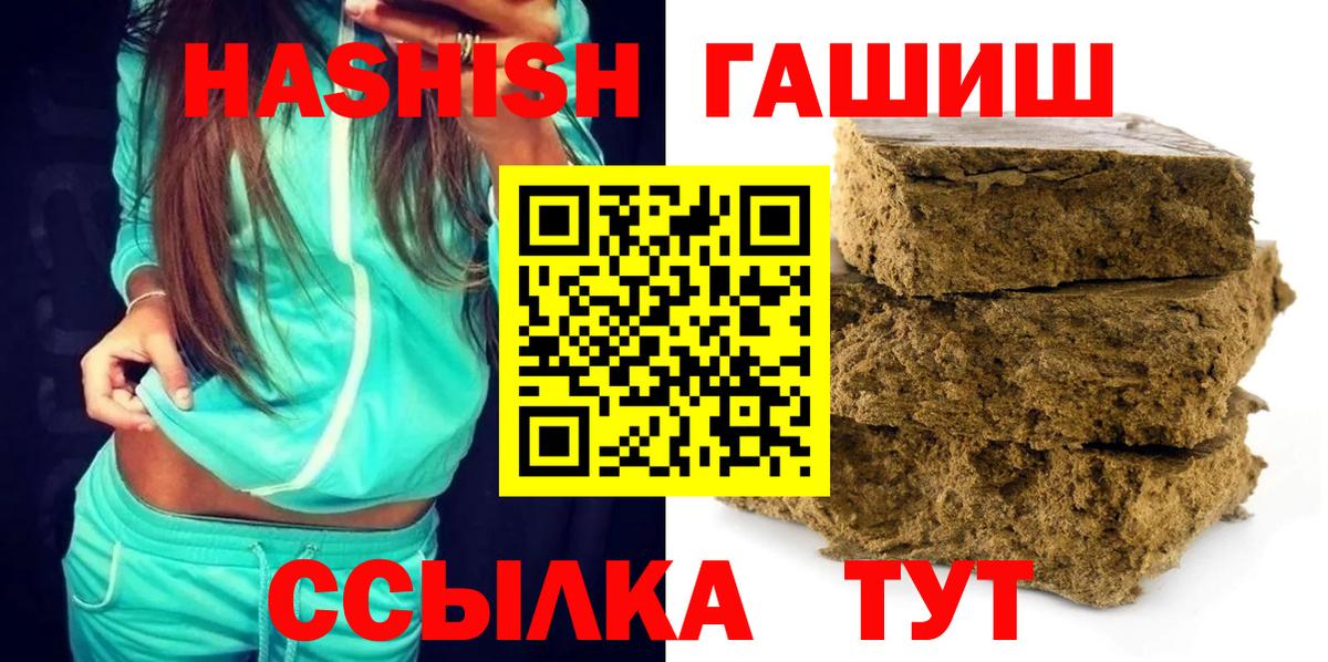 ГАШ VHQ  ГАШ ice o lator  Вход с VPN  Ноябрьск 