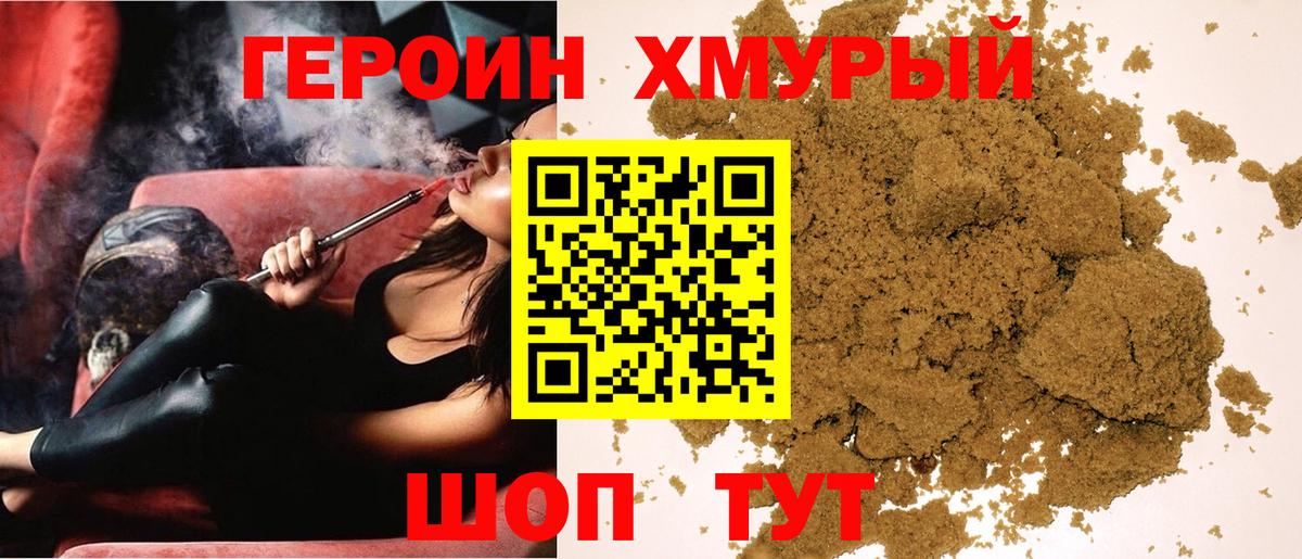 Ноябрьск  Героин белый  Вход с VPN 