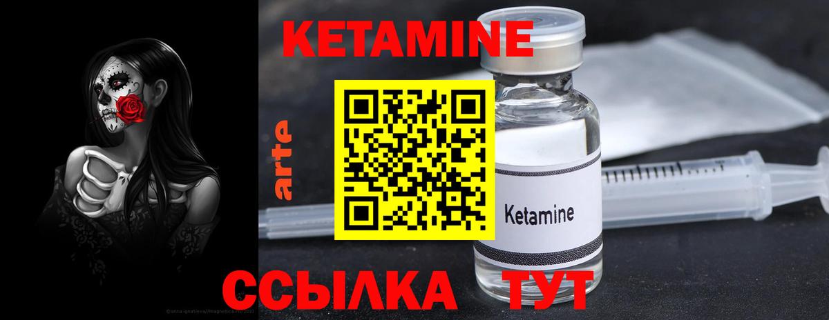 Кетамин VHQ  КЕТАМИН ketamine  Ноябрьск  Вход с VPN 