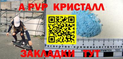 кристаллы Татарск