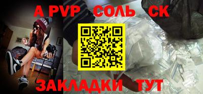 кристаллы Татарск