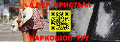 кристаллы Татарск