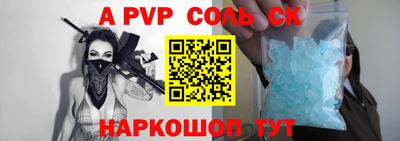 кристаллы Татарск