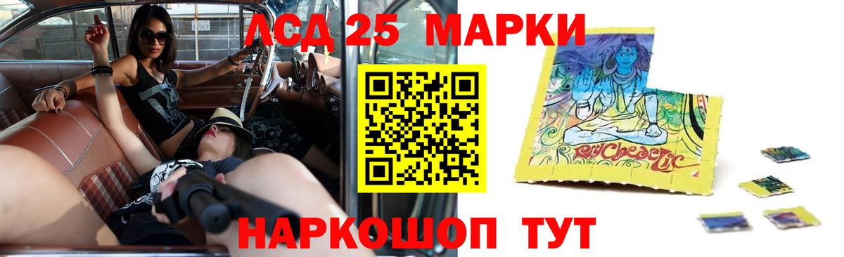 LSD-25 экстази ecstasy Ноябрьск