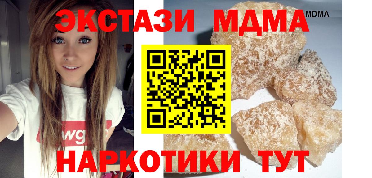 Ноябрьск  MDMA VHQ  MDMA  MDMA кристаллы  Вход с VPN 