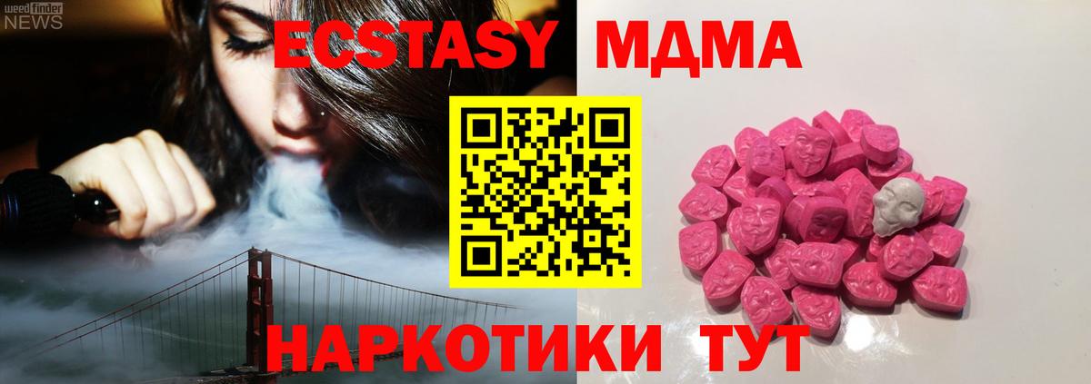 MDMA молли Ноябрьск