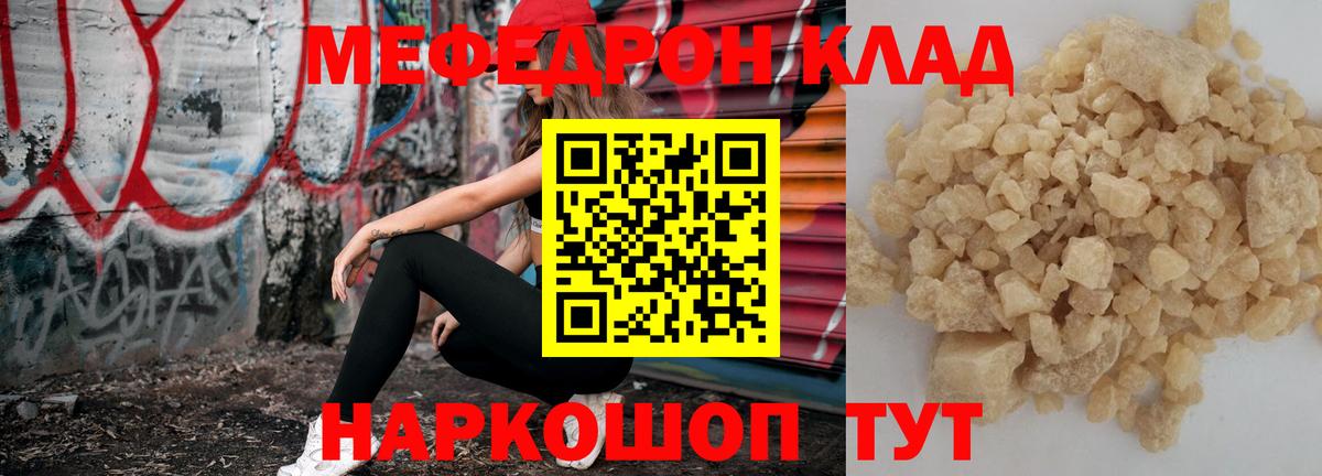 Меф кристаллы  Меф мука  Вход с VPN  Меф  Ноябрьск 