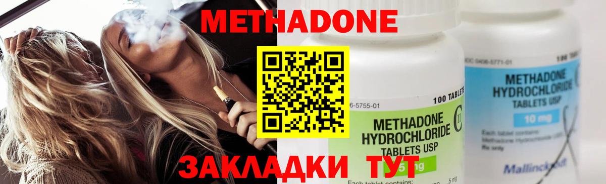 Ноябрьск  МЕТАДОН VHQ  Метадон мёд  Вход с VPN 