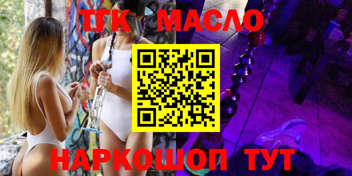 ТГК вейп с тгк Ноябрьск