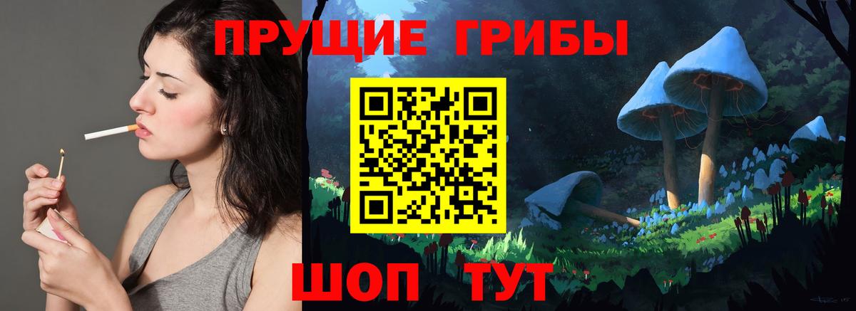Псилоцибиновые грибы мухоморы Ноябрьск